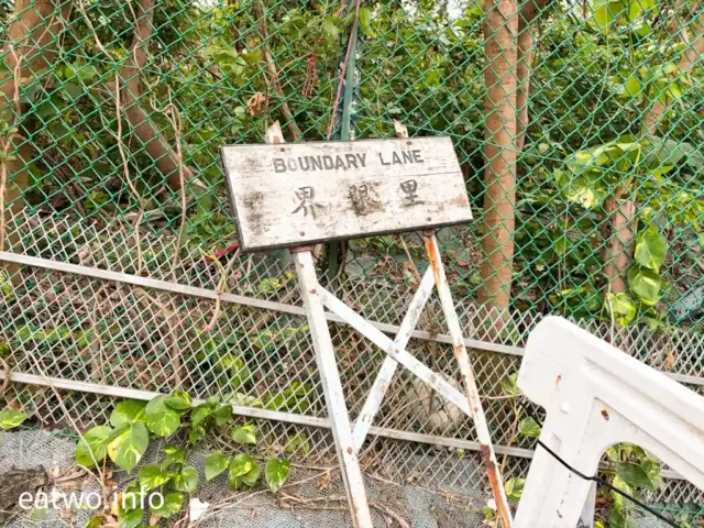 赤柱東頭灣道隱藏神秘舊式街牌界限里！地圖都搵唔到！同界限街有無關係？