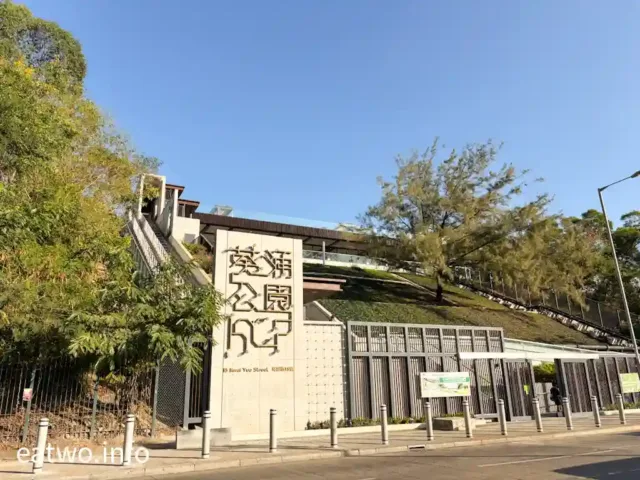 面積大過維園、前身醉酒灣堆填區！葵涌公園荒廢逾30年終重開！12月中旬起賞藍巴勒海峽、玩大人版滑梯＋巨型韆鞦！