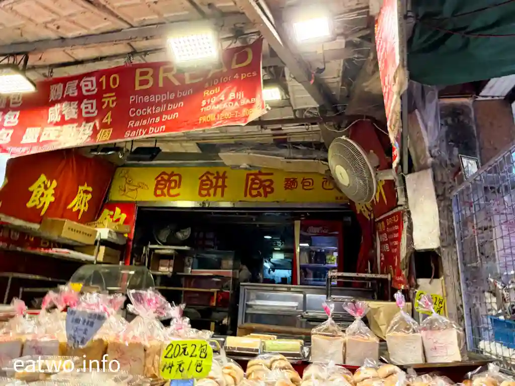 大埔富善街街市超平價麵包店！飽餅廊$10／4個麵包、$20／2大條瑞士卷？